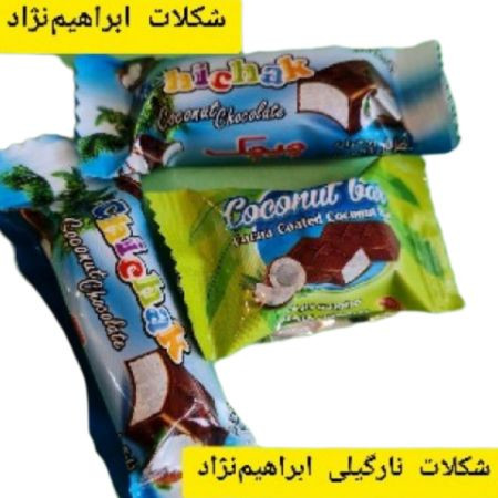 قیمت و خرید انواع محصولات شکلات نارگیلی دسته‌بندی شکلات نارگیلی ابراهیم نژاد