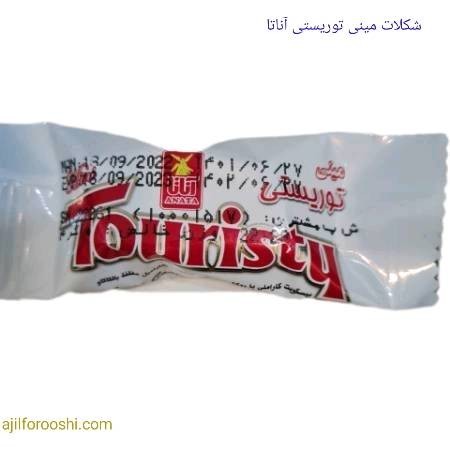 شکلات مینی توریستی آناتا