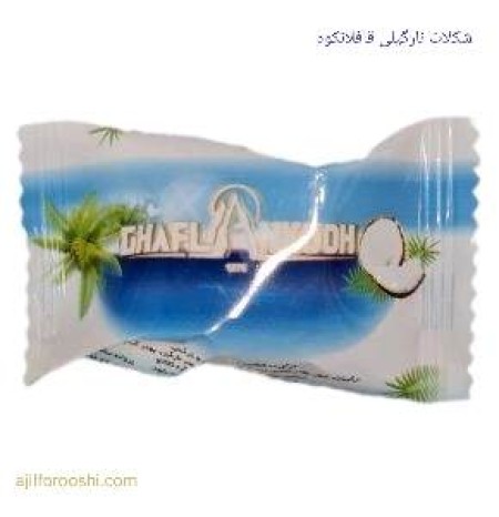 شکلات نارگیلی قافلانکوه