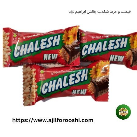شکلات چالش