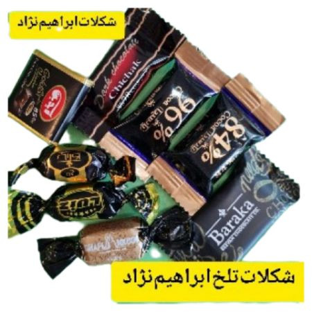 قیمت و خرید انواع محصولات شکلات تلخ ابراهیم نژاد
