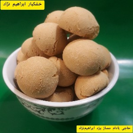 حاجی بادام یزد