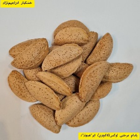 بادام سنگی لوکس