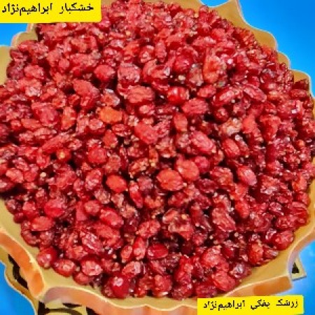 زرشک پفکی