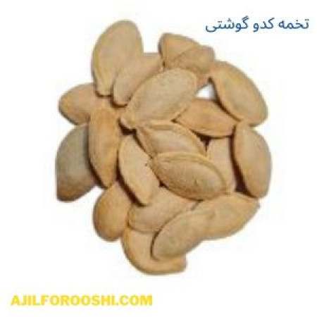 تخمه کدو گوشتی