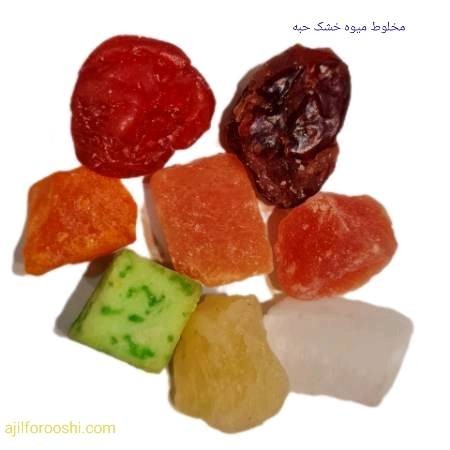 مخلوط میوه خشک حبه