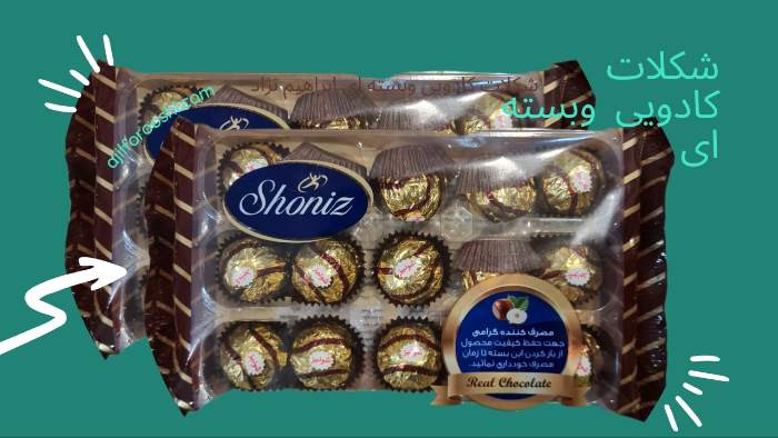 قیمت و خرید آنلاین و اینترنتی انواع محصولات شکلات کادویی یا شکلات بسته ای یا بسته بندی ابراهیم نژاد