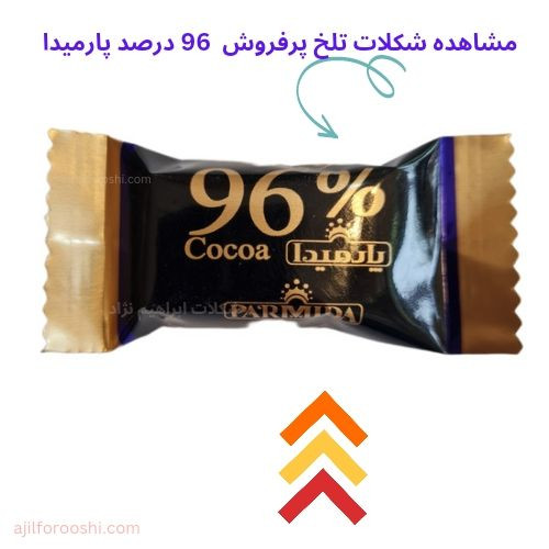 مشاهده شکلات تلخ پرفروش پارمیدا ۹۶  فروشگاه ابراهیم‌نژاد