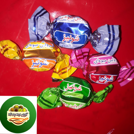شکلات تافی کارولین میوه ای شونیز