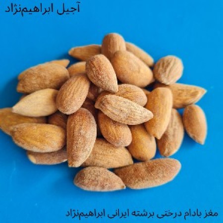 مغزبادام درختی برشته ایرانی