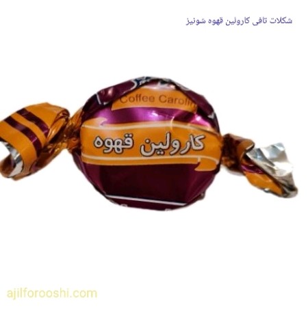 شکلات تافی کارولین قهوه شونیز