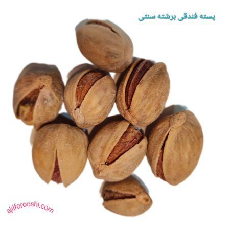 پسته فندقی برشته سنتی