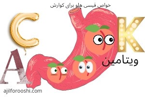 خواص قیسی هلو برای معده ابراهیم نژاد