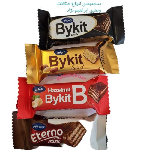 دسته‌بندی انواع شکلات ویفری ابراهیم نژاد