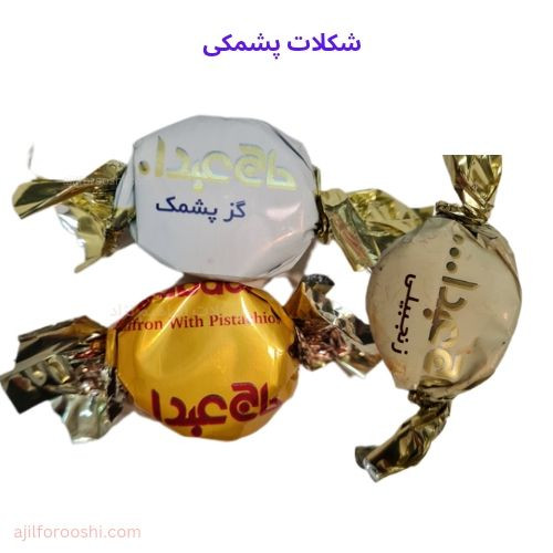 دسته‌بندی شکلات پشمکی ابراهیم نژاد